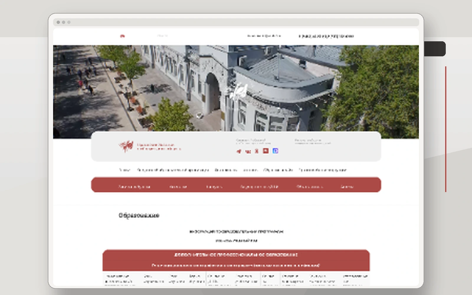 Саратовский областной учебно-методический центр — экран 2
