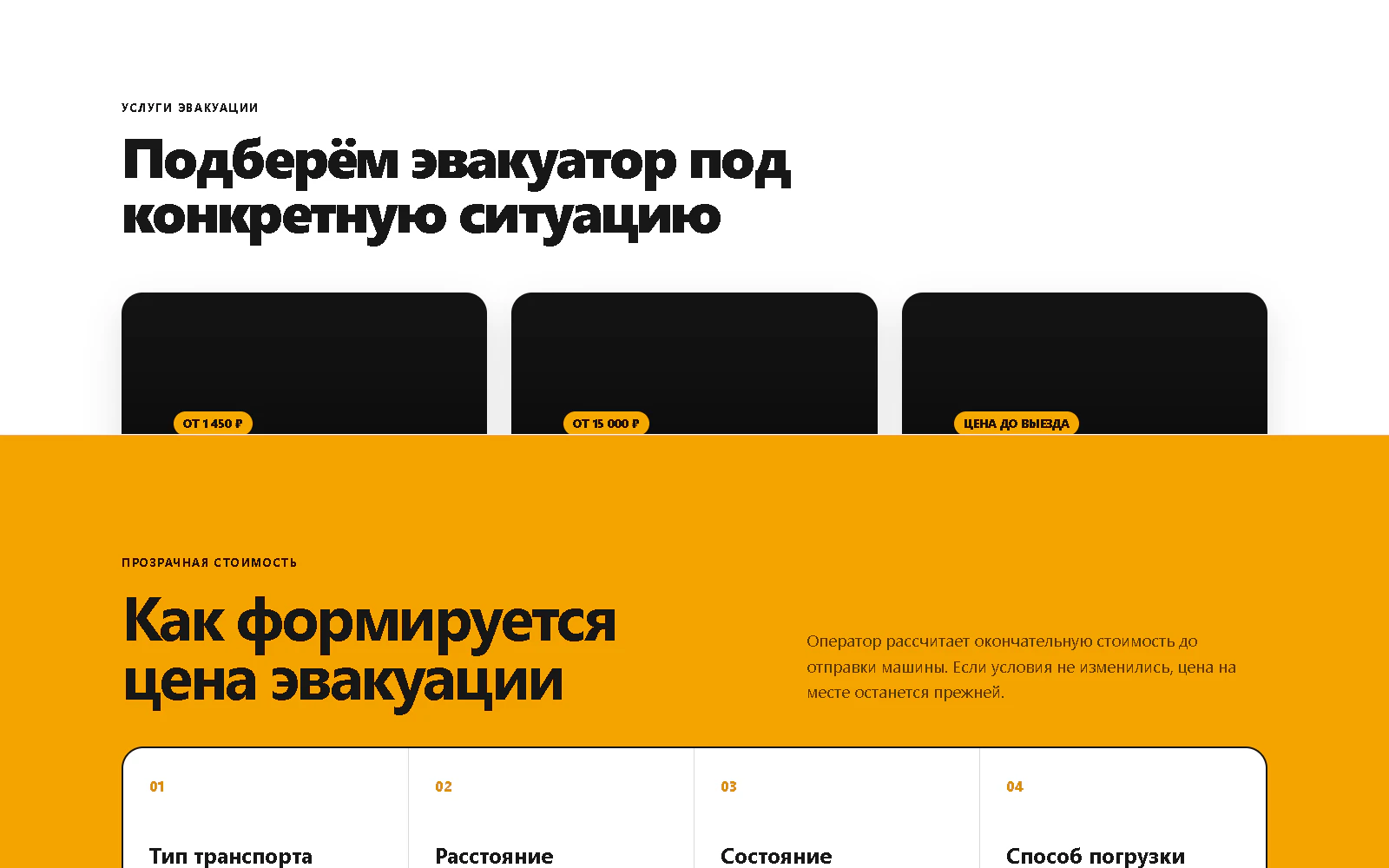 Рестайлинг и перенос сайта ВТС-Эксперт на WordPress — экран 2