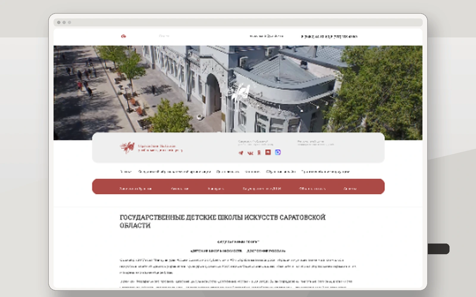 Саратовский областной учебно-методический центр — экран 3