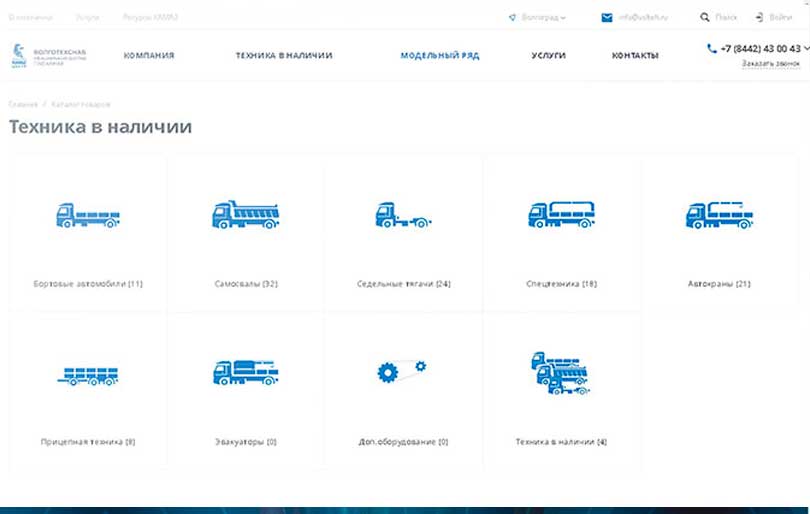 Финальный экран проекта Корпоративный сайт дилера КАМАЗ Волготехснаб