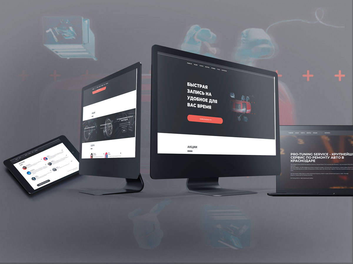 Основной экран проекта Лендинг Protuning-service на 1С-Битрикс24