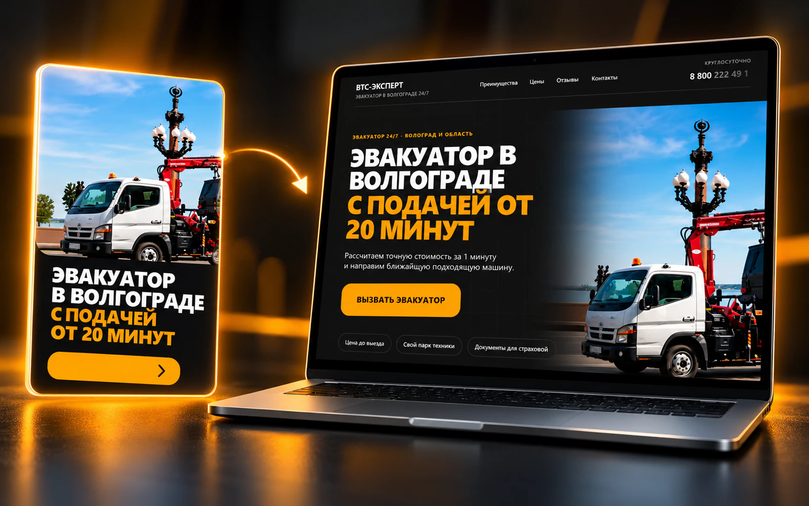 Продвижение ВТС-Эксперт в Яндекс.Директ — экран 1