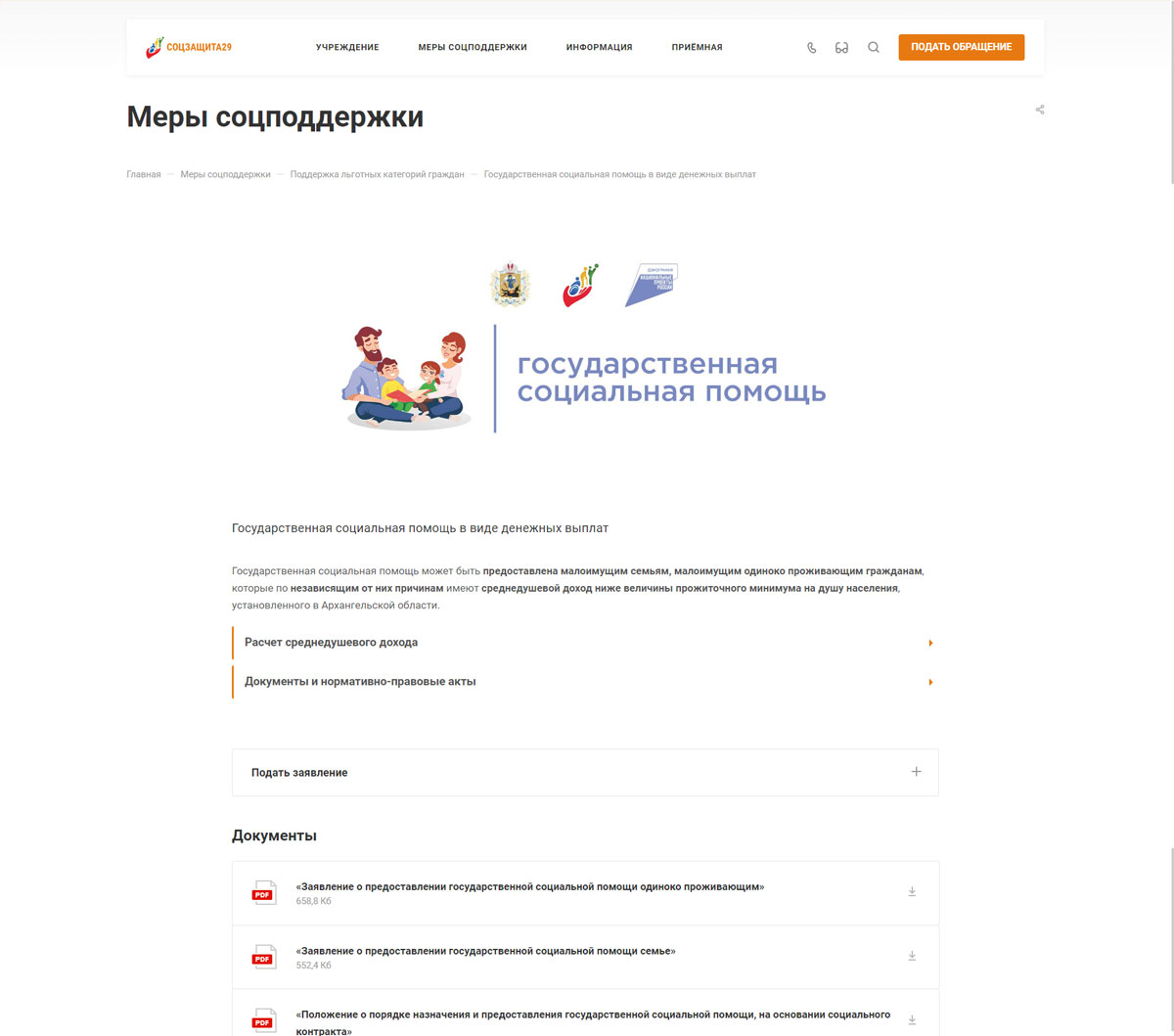 Экран проекта 2