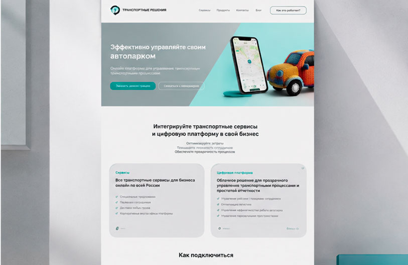 Восстановление корпоративной веб-платформы после кибератаки — экран 3
