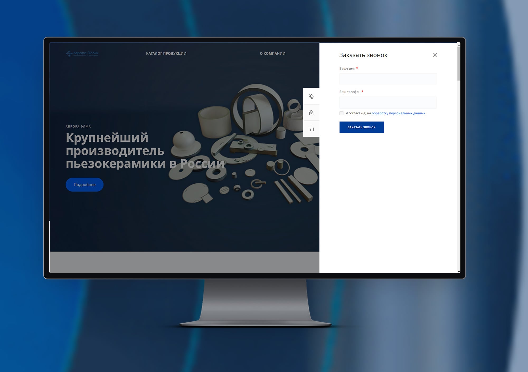 Основной экран проекта Корпоративный сайт Аврора ЭЛМА