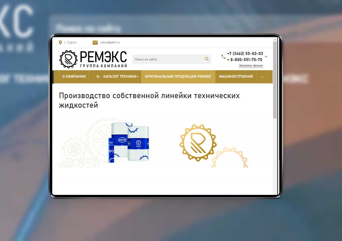 Корпоративный сайт дистрибьютора Sitrak РЕМЭКС — экран 3