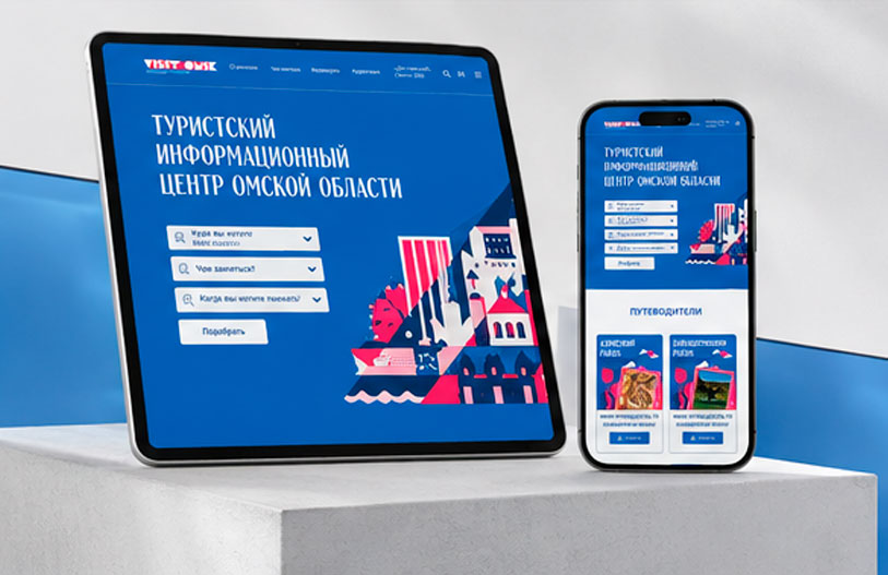 Сайт Туристского информационного центра Омской области — экран 3