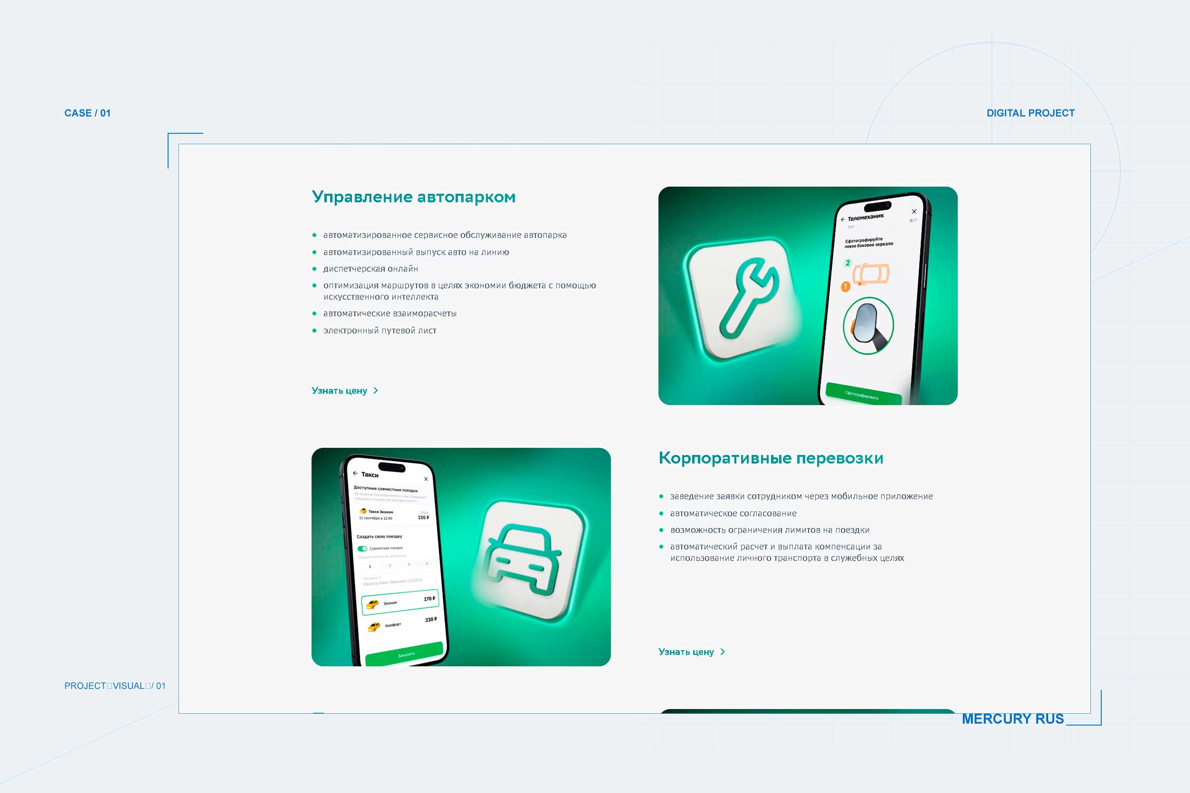 Экран проекта 1