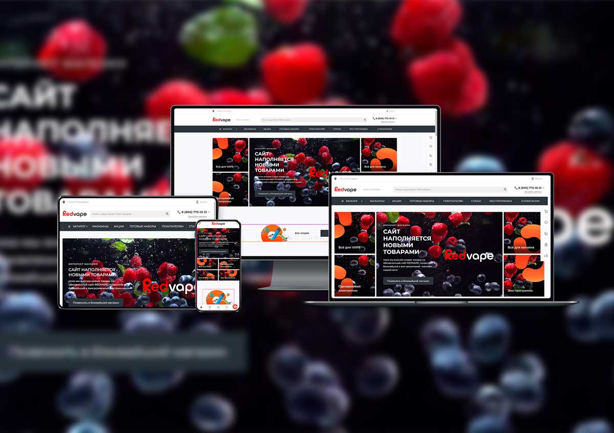 Превью проекта Интернет-магазин REDvaipe