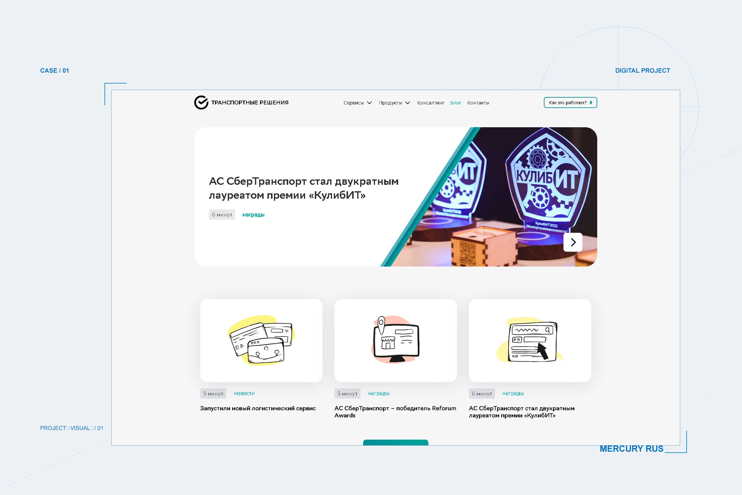 Финальный экран проекта Восстановление корпоративной веб-платформы после кибератаки
