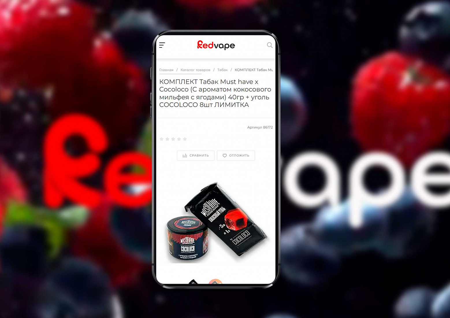Интернет-магазин REDvaipe — экран 4